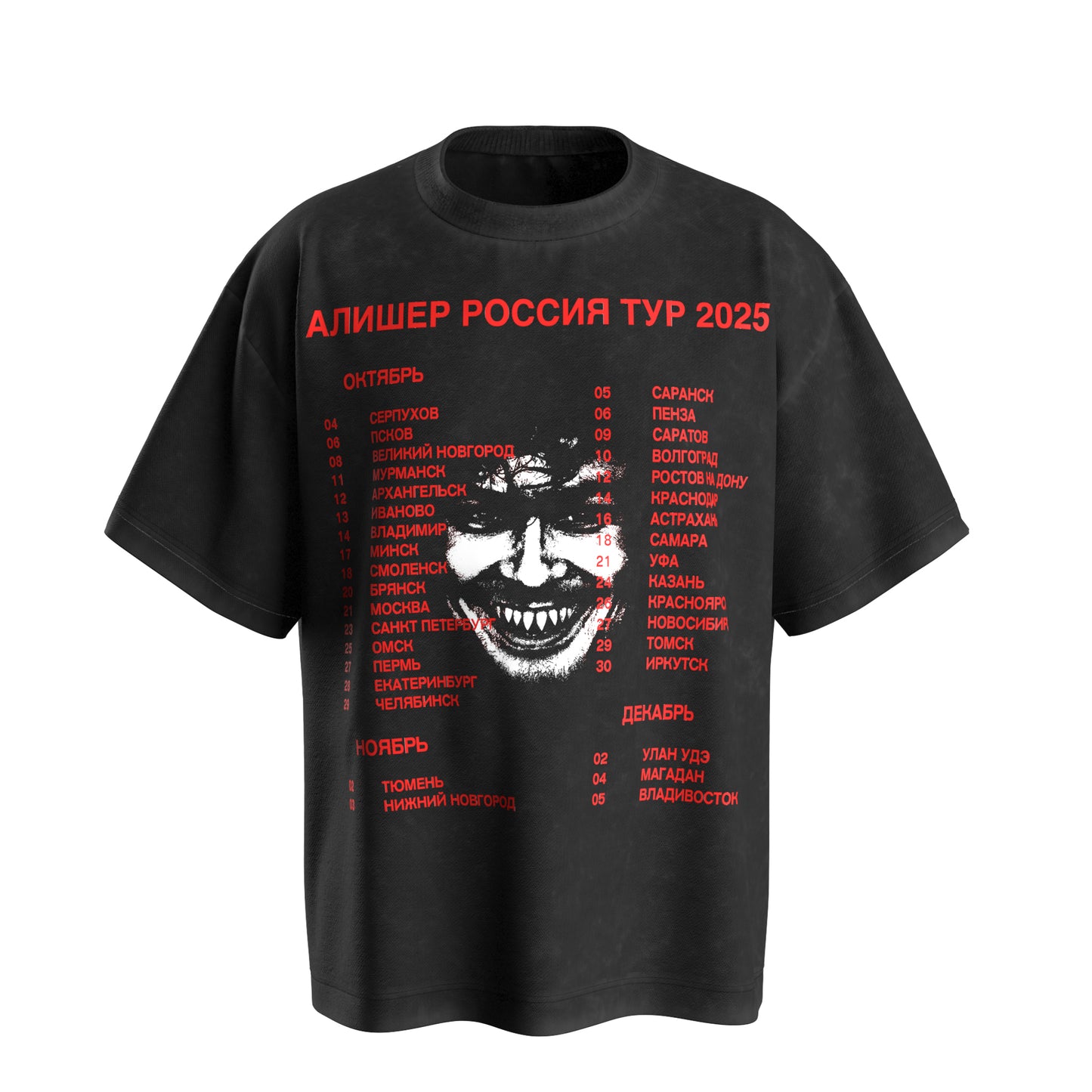 АЛИШЕР РОССИЯ ТУР ФУТБОЛКА